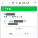 어떡해 너무 설레어..🥹 이미지