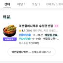 역전할머니맥주 권선점 이미지