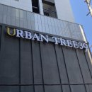 URBAN TREE 39 이미지