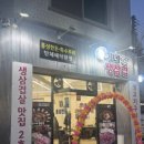 뚱이네삼겹