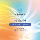 새한치과의원 네이버블로그