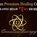 (주)퀀텀소마티드 이미지