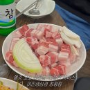 미진생삼겹 정평점