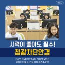 이노티안경 합성점 이미지