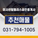 신도시센텀부동산중개 이미지
