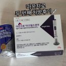 광주한국병원 | [광주] 마운자로 두 번째 후기 - 실제 부작용/병원·약국 추천 / 한국릴리 상담 후기