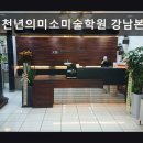 천년의 미소 | 대치동 학원 추천! 천년의미소미술학원 강남본원 미술교육의 신뢰도 높은 선택