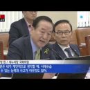 이번 행안부 장관 발언을 보면서 문득 떠오른 2014년 세월호 참사 첫 국회 보고 이미지