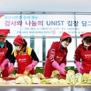울산과학기술대학교(학생회관)