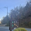 황토와솔내음펜션민박 | 강진펜션추천 다산초당 인근 다산황토방펜션 힐링여행