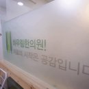 삼일한의원 네이버블로그