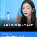 아이리스미디어 | 브라이트] 젊은 조직 = 자유로운 분위기? 영한 미디어 커머스는 어떨까? 아이리스브라이트 인턴 후기