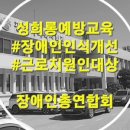 한국종합안전교육사회적협동조합 네이버블로그