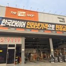 THE TIRE SHOP 이미지