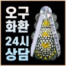 녹십자요양병원 이미지