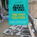 석재인테리어시공