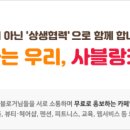 명품세탁크리링 | 2020년 8월 21일 사블랑카페 체험단 모집 안내