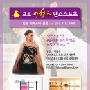 라댄스스포츠학원 네이버블로그