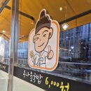 민중의콩나물
