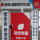 세종의원 이미지