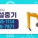 군포건설중기 이미지