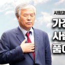 가장 믿었던 사람의 배신도 품어야 했어요l 성령의 나타남 - 전광훈 목사 이미지