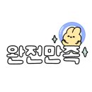 옥계셀프세차타운