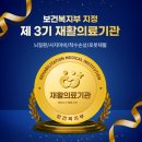 베데스다재활병원