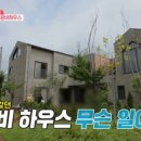 메이비 하우스 이미지