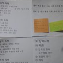 2012학년도 충남교육청 최종 합격 수기 및 1,2,3차 전형 가이드라인 이미지