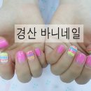 바니네일 이미지