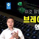 저녁)엑셀활용 이미지