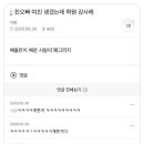 친오빠 여친 생겼는데 학원 강사래! 이미지
