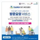 구지재가장기요양센터 | 대구 장기요양 등급 신청 후기 🙏 진심케어 재가복지센터 무료 대행으로 편해졌어요.