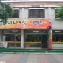 풍선파티이벤트레드벌룬 네이버블로그