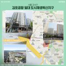신성장 기업혁신 공공지원 허브 조성사업 | 도시재생 뉴딜사업 선정, 수도권 수혜 지역은 어디가 될까