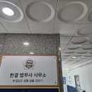 한결법무사사무소 - 안산시 단원구 광덕3로 178 | 한결법무사사무소