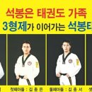 형제3태권도 이미지
