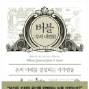 버블존 이미지