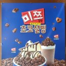 설빙 동촌유원지점