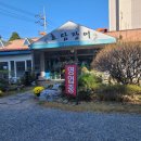 효담장어 이미지