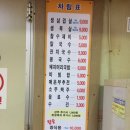 가마로한쌈구미 | 구미 장천찜질방,참숯마을황토방 삼겹살