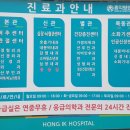 홍익병원 신관