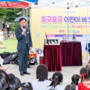 오구오구