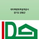 산림토목측량설계공사