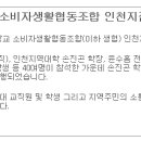 한국방송통신대학교소비자생활협동조합에버그린