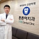 튼튼이치과의원 이미지