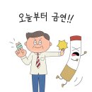 금연 이미지