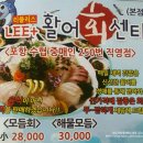 리플러스횟집