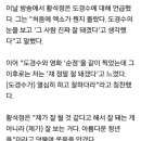 에리오너라 배우 황석정님 경수 언급 이미지